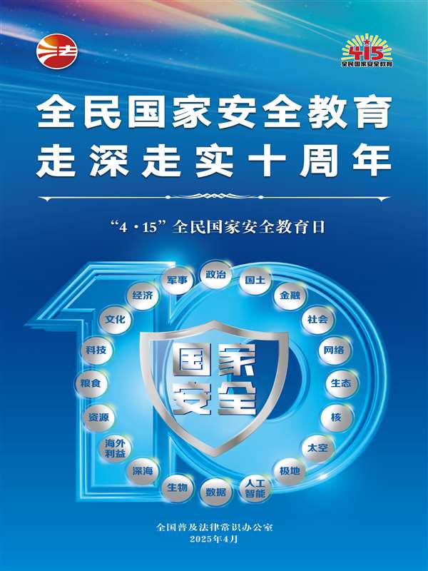 全民國家安全教育_Jc.jpg