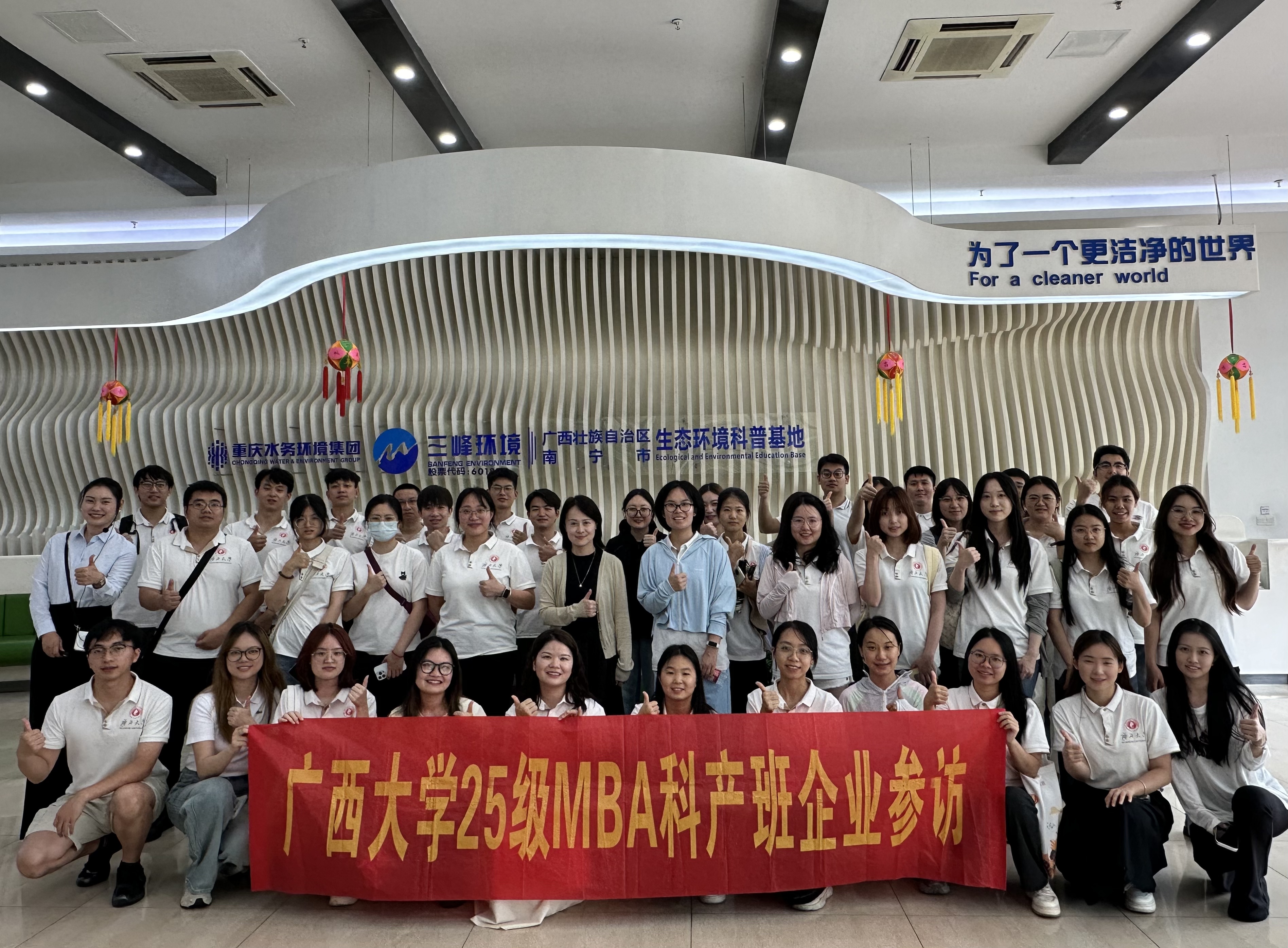 廣西大學(xué)25級MBA科產(chǎn)班企業(yè)參訪合影.jpg