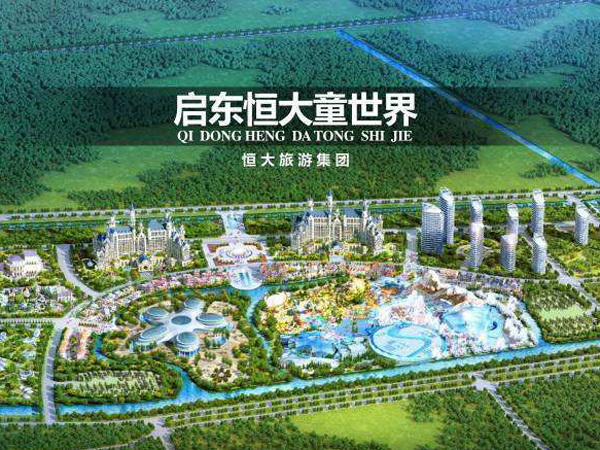 啟東恒大水上樂園會展中心項目